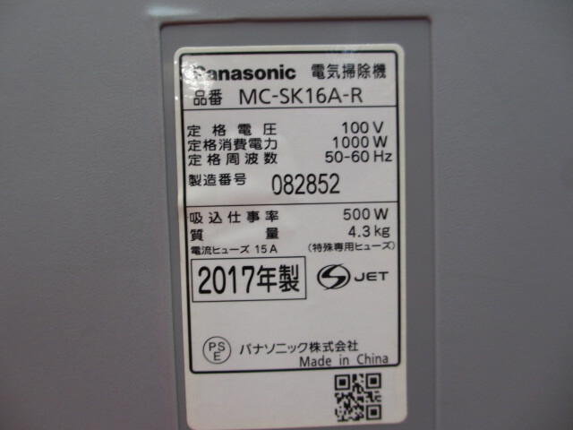 14GY5618 パナソニックPanasonic MC-SK16A-R サイクロン式掃除機 レッドブラック [サイクロン式]_画像4