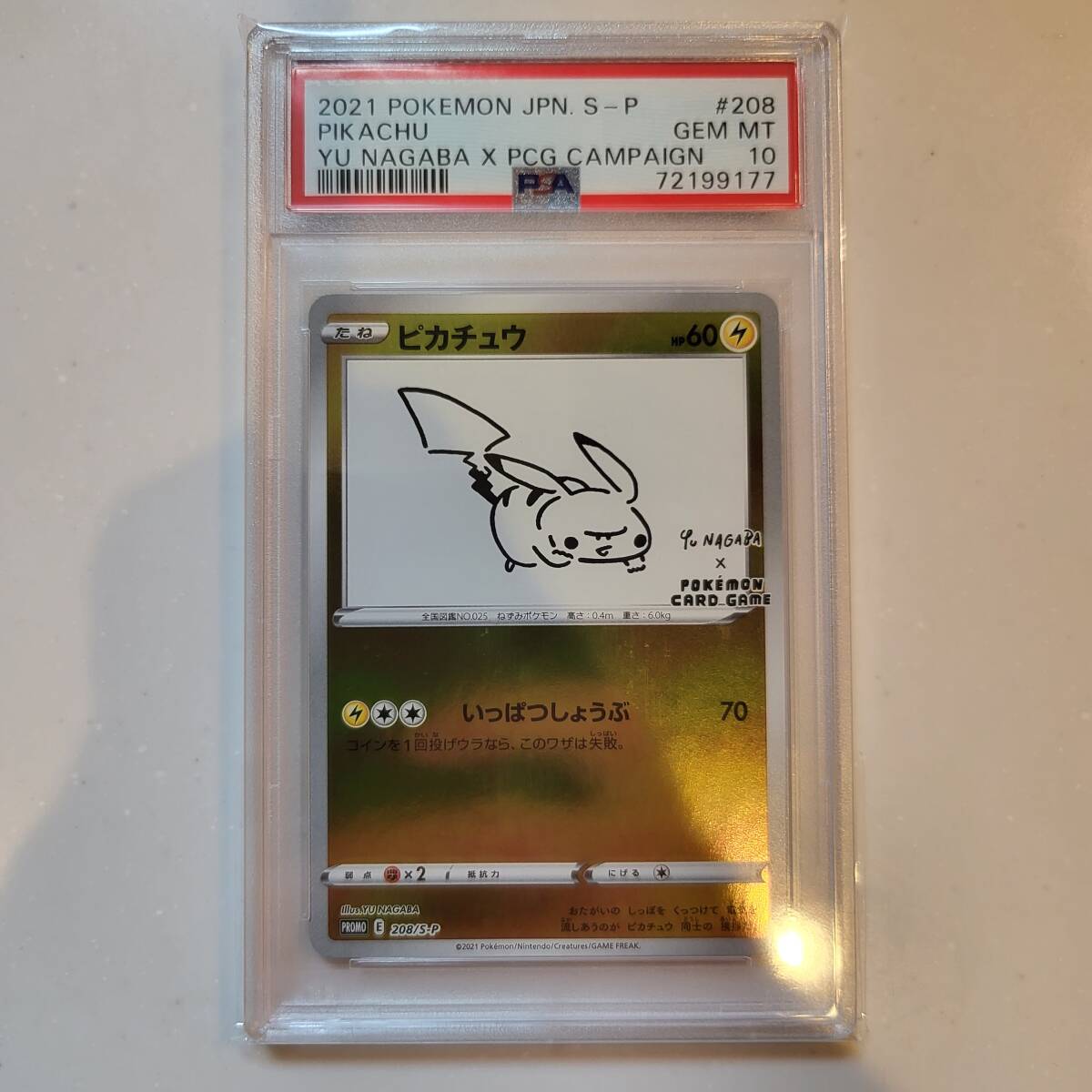 【1円】【PSA10】ピカチュウ 208 長場雄 Yu Nagaba プロモ ポケットモンスター ポケモンカード ポケカ 鑑定品 2021年 Pikachu 極美品①_画像1