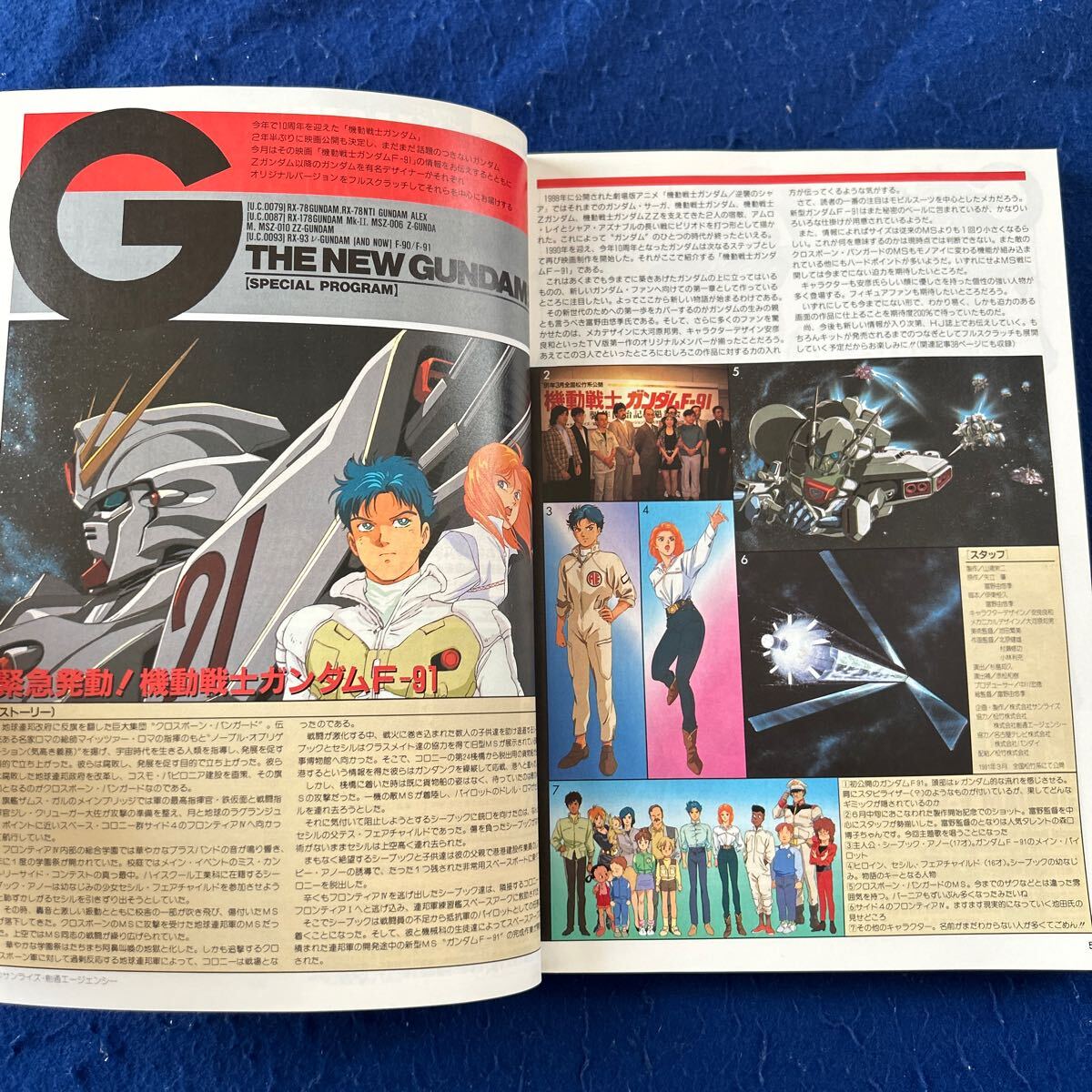 月刊ホビージャパン◆1990年8月号◆No.255◆夏休み超特大号◆ガンダム◆プラモ◆NOW.SFX MOVIES!2_画像4