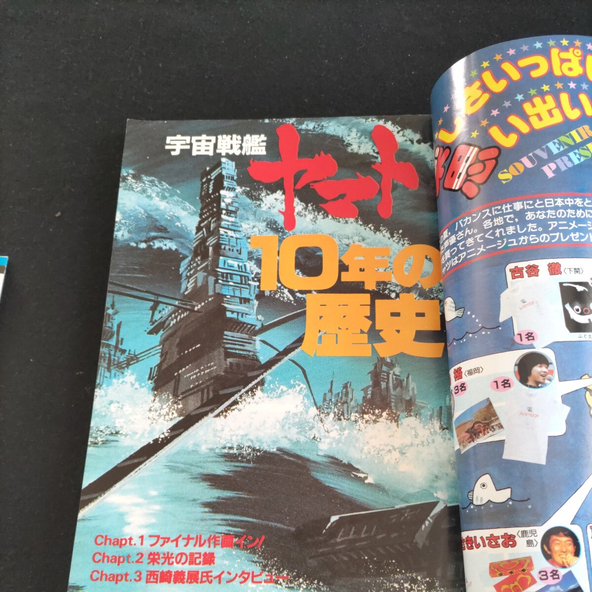 アニメージュ▲1982年9月号▲とびきりゴージャスポスター5枚ふろく・ナウシカ＆マクロス、ザブングル＆カリ城、マーグ＆ミンキーモモ他の画像5