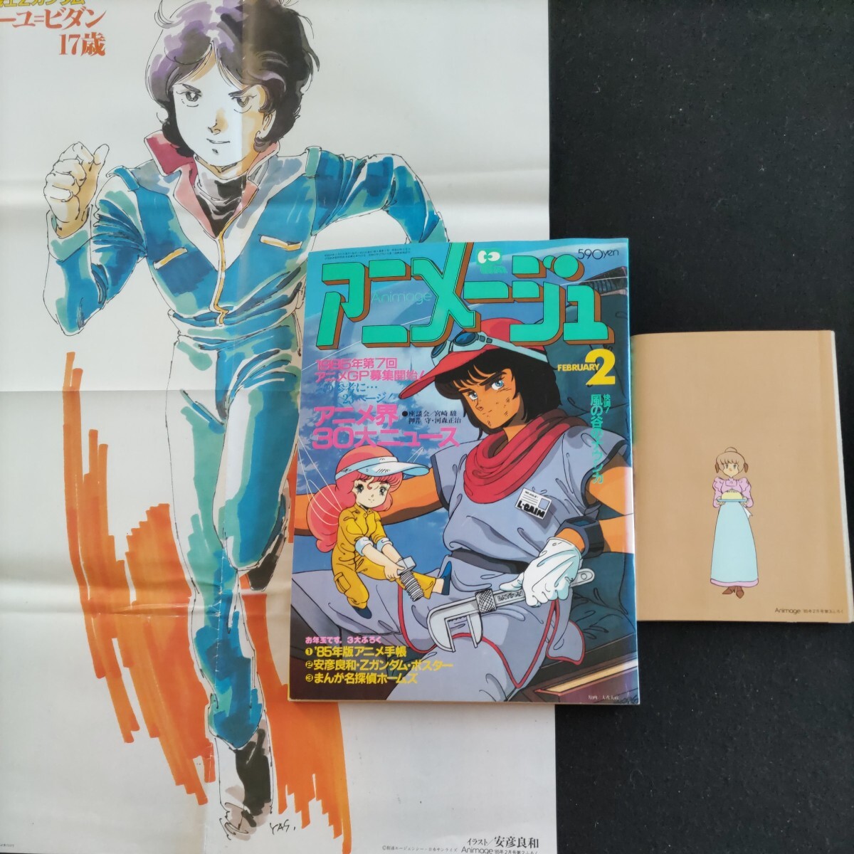 アニメージュ▲1985年2月号▲ふろく・Zガンダム・ポスター、まんが名探偵ホームズ▲風の谷のナウシカ▲マクロス▲タッチの画像9