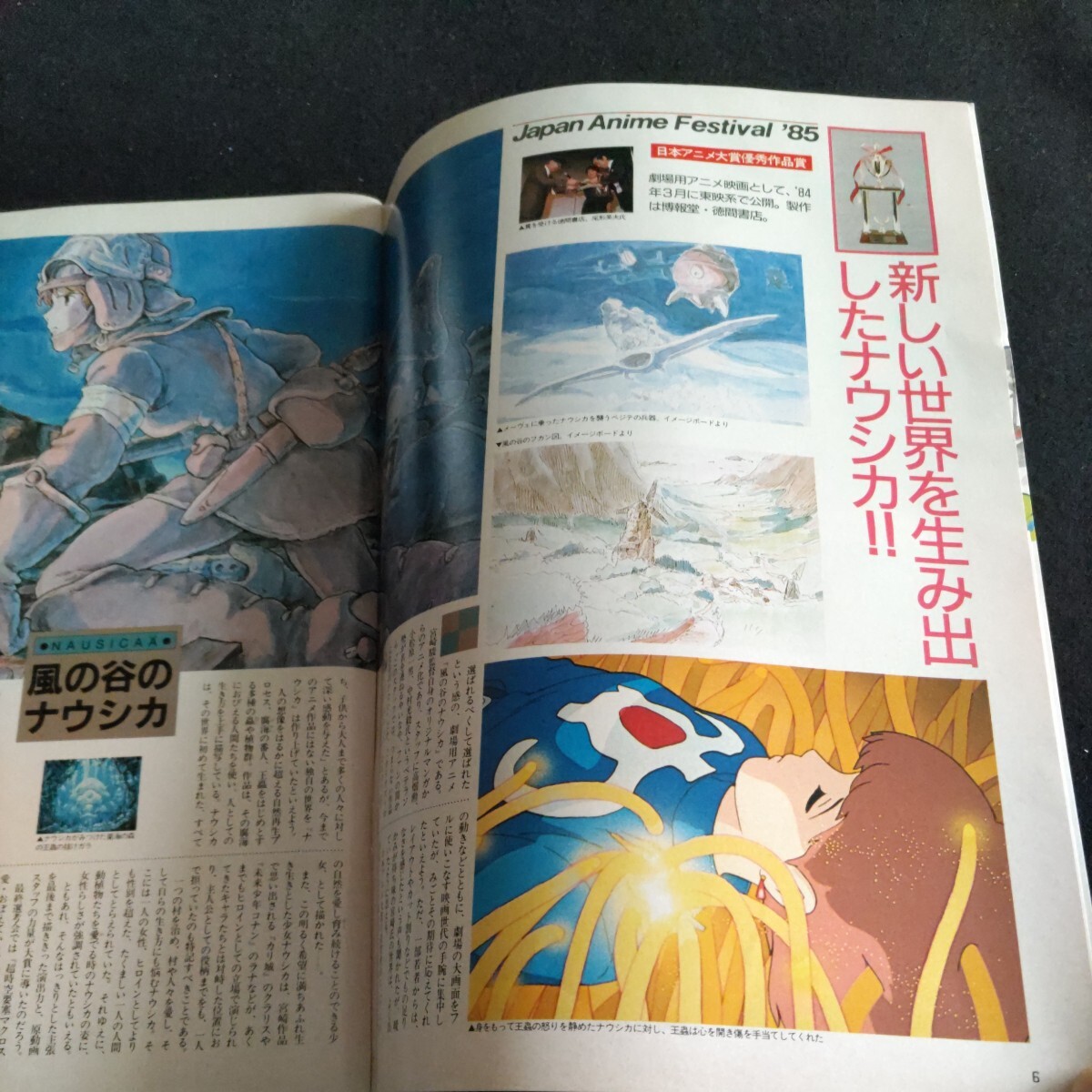 アニメディア▲1985年4月号▲付録揃い①バイファム、エルガイムダブルAR台本②主題歌集③Zガンダム、エルガイム最終話フィルムダイジェスト_画像5