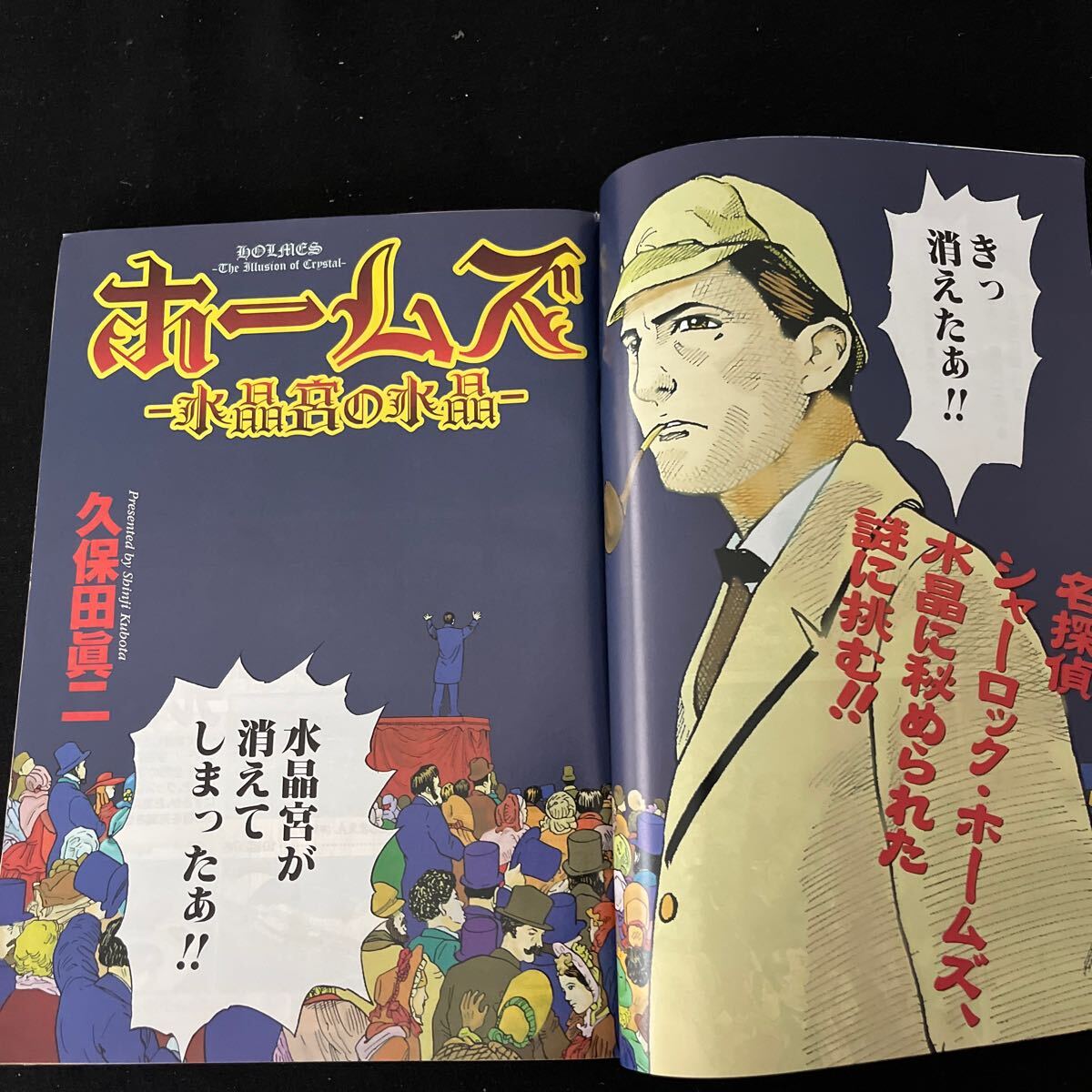 ビジネスジャンプ○エクストラビージャン○NO.410○平成12年8月30日号○ホームズ○カンブリアン○どす恋ジゴロ○VIVA！カリビヤン○集英社_画像2