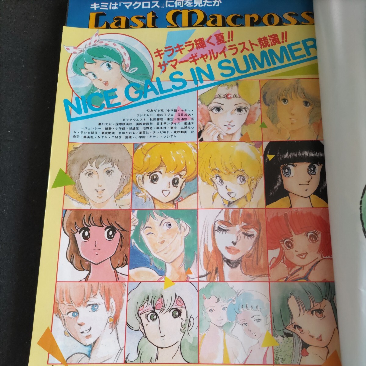 Yahoo!オークション - ジ・アニメ 1983年8月 付録揃い①ルパン8 Yahoo!オークション - ジ・アニメ 1983年8月 付録揃い①ルパン8