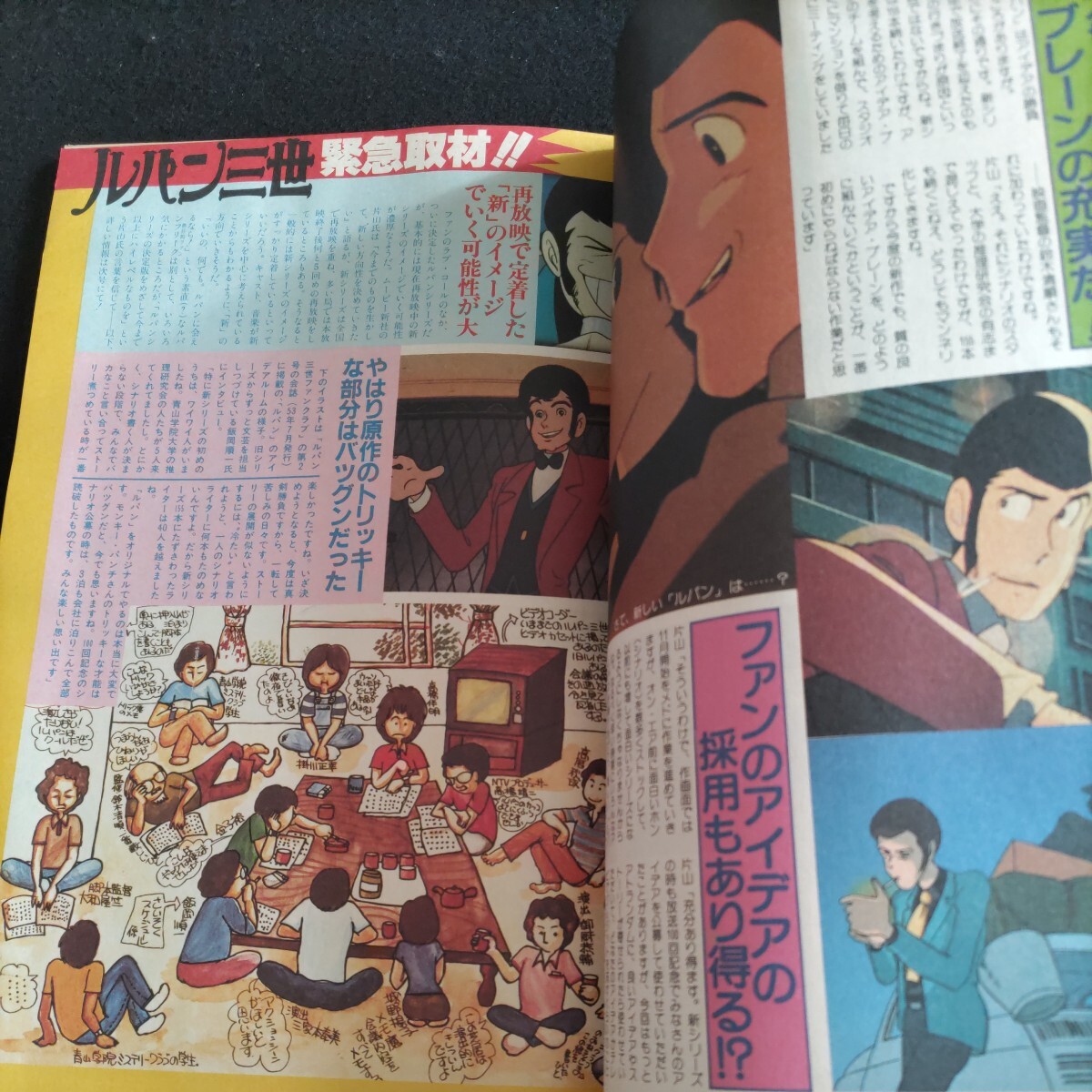 ジ・アニメ▲1983年9月号▲付録揃い①装甲騎兵ボトムズ、ミッチの魅惑ポート集ポスター②マクロス、オーガス バラエティーカード▲松田聖子の画像9