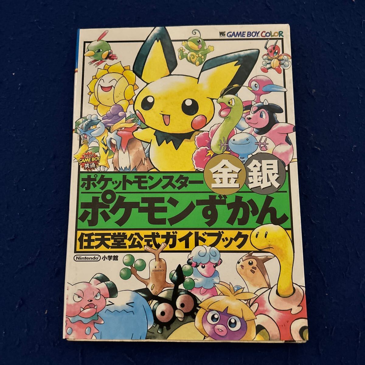 ポケットモンスター金銀◆ポケモンずかん◆任天堂公式ガイドブック◆ニンテンドー◆小学館◆ゲーム攻略本_画像1