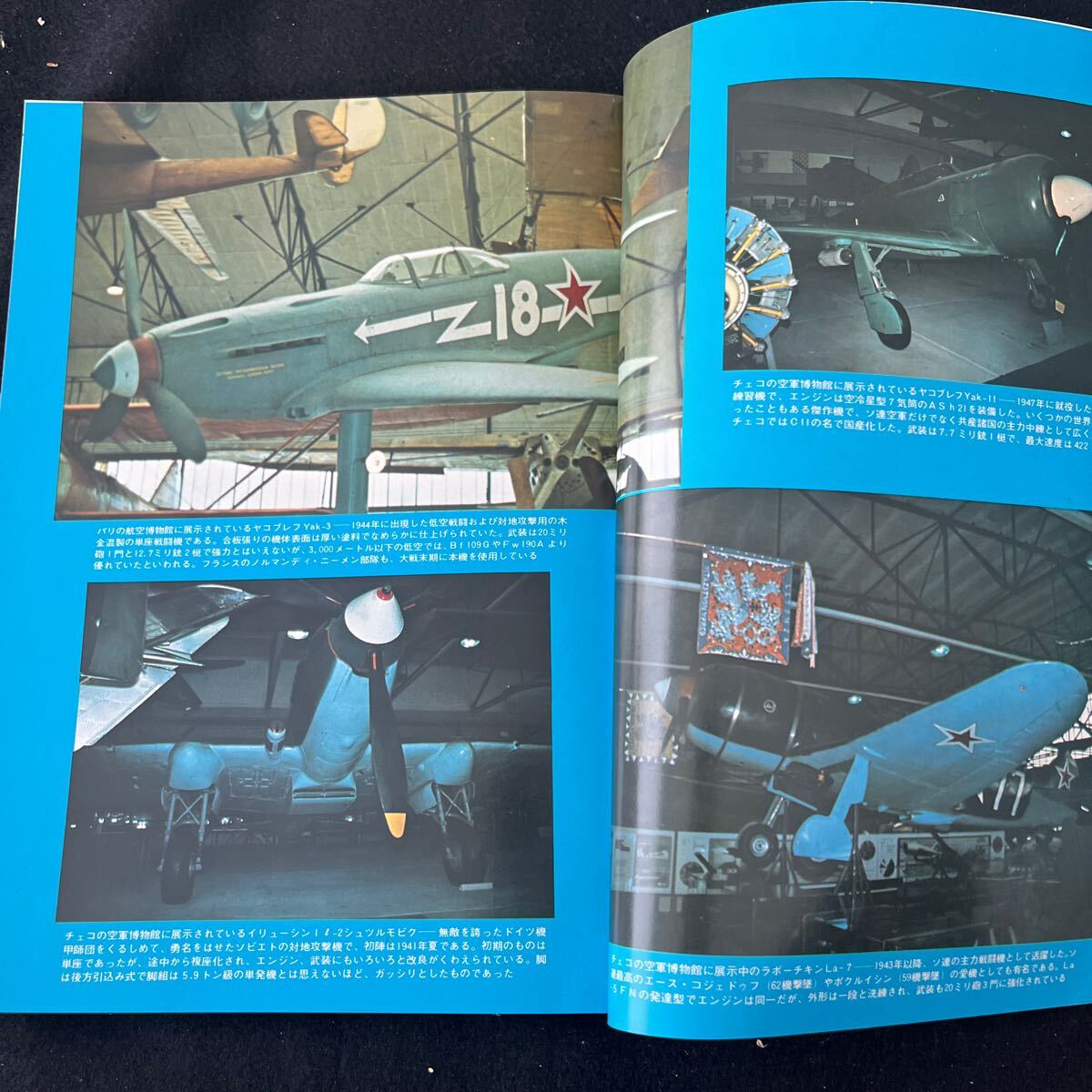 丸○Graphic Quarterly○昭和45年7月7日発行○No.16○全特集○写真集○世界の軍用機○マッキMC200○レッジアーネ○戦艦○航空機_画像3