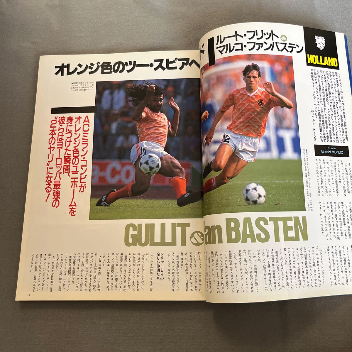 サッカーイレブン◎8月号増刊◎昭和63年8月10日発行◎ヨーロッパ選手権決戦速報◎オランダ◎欧州◎フリットVSマラドーナ_画像3