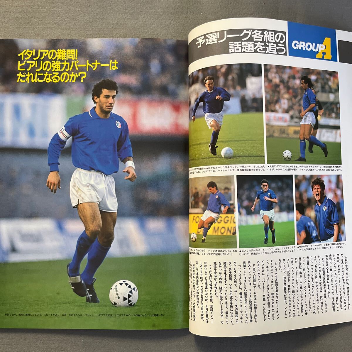 別冊サッカーマガジン初夏号◎平成元年5月31日発行◎チャオ！イタリア'90◎1990イタリアワールドカップ◎選手紹介◎ピンナップ付き_画像3