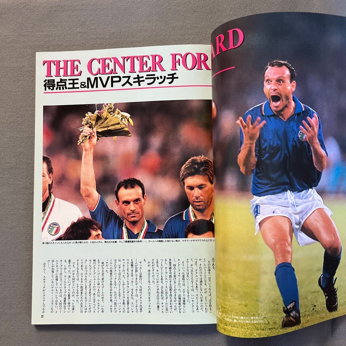 サッカーダイジェスト8月号増刊◎1990年8月20日発行◎ワールドカップ'90◎決戦速報号◎西ドイツ◎試合レポート◎W杯◎イタリア_画像4