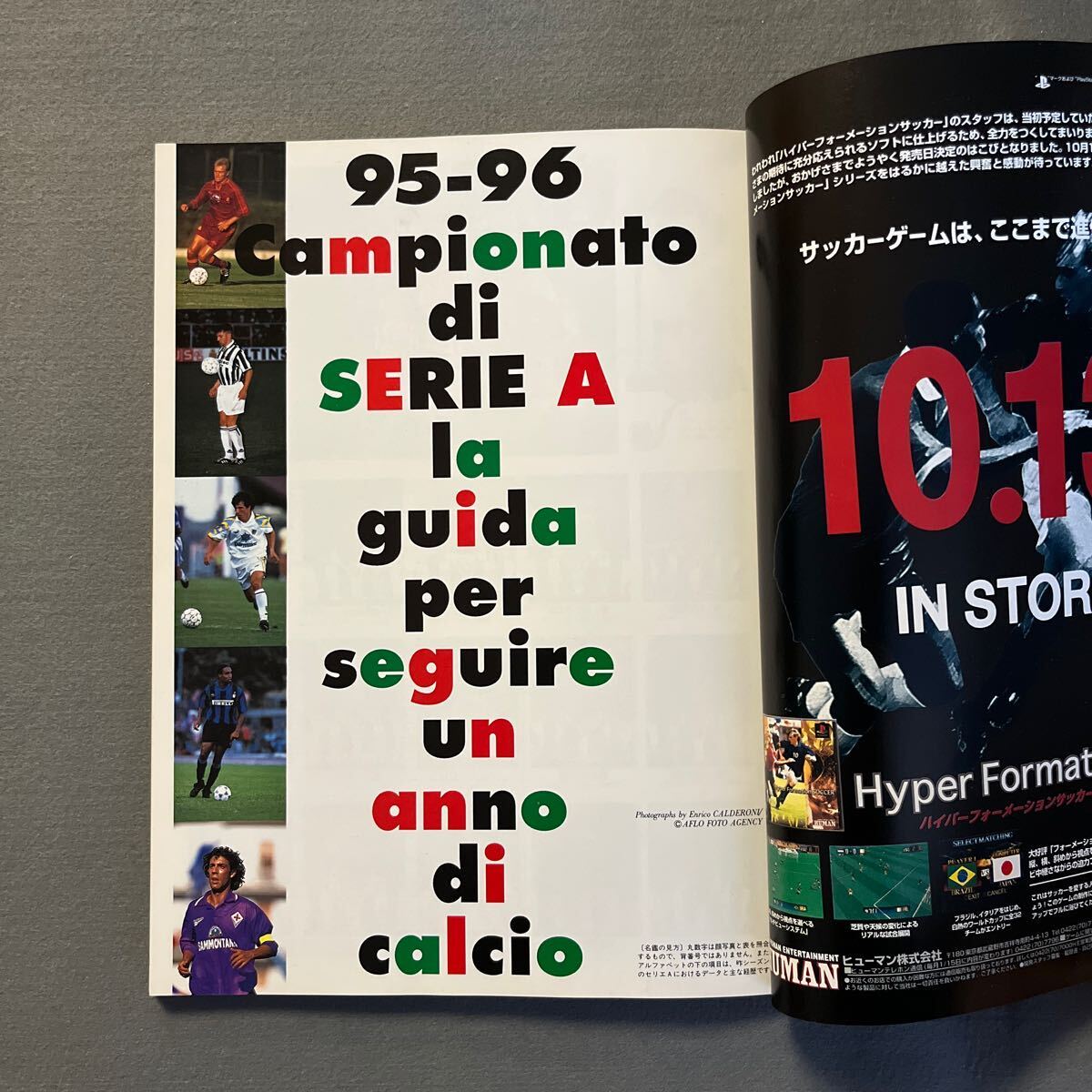 ワールドサッカーダイジェスト◎平成7年10月10日発行◎95-96イタリアサッカー・トゥデイ◎セリエA◎ロベルト・バッジョの画像5