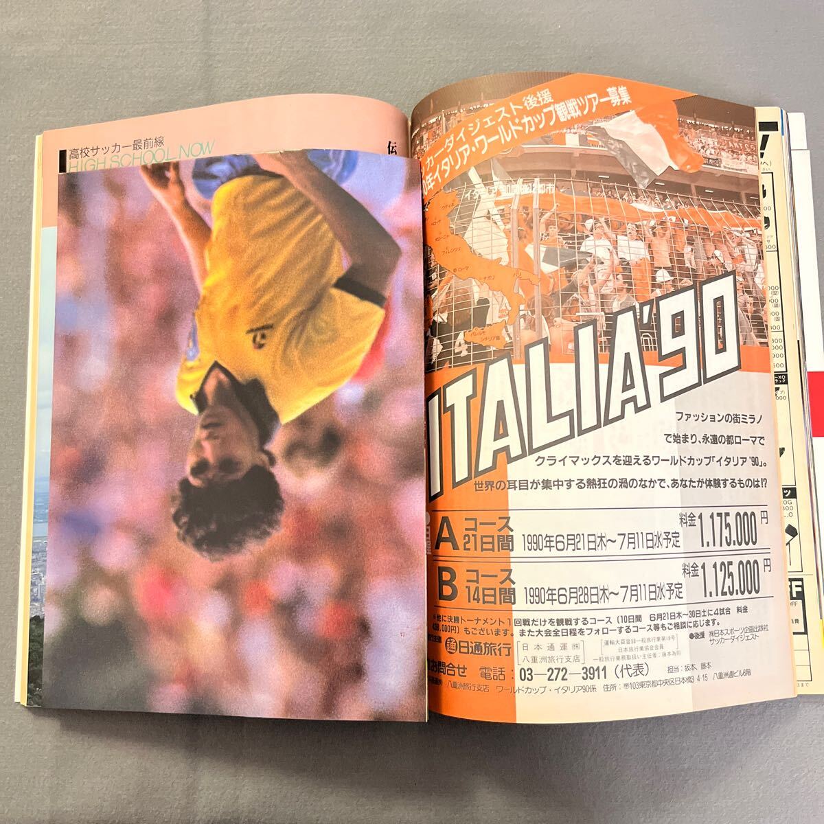 サッカーダイジェスト9月号◎1989年9月1日発行◎COPA AMERICA'89◎コパアメリカ◎マラドーナ◎とじ込みポスターミカエル・ラウドルップの画像5