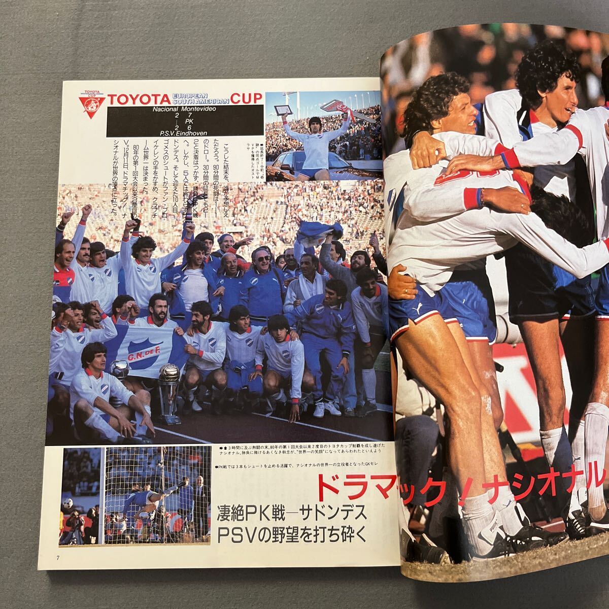 サッカーダイジェスト2月号◎昭和64年2月1日発行◎第9回トヨタカップ◎ナシオナル◎ロマーリオ◎ビアーリ◎とじ込みポストカードの画像3