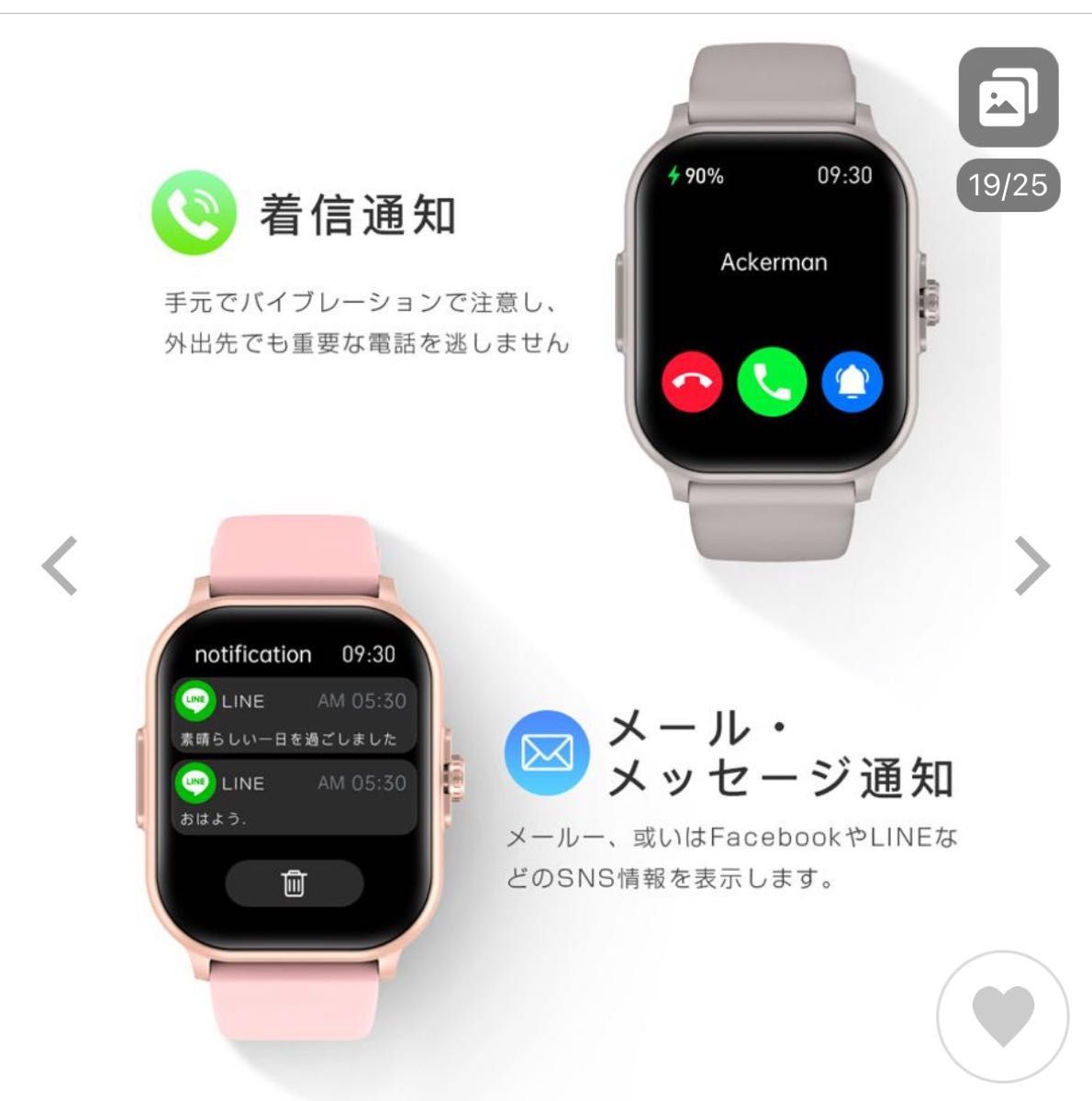 通話可能 着信通知 iphone android LINE対応 活動量計 心拍計 血圧計 IP67防水 日本語説明書 女性生理周期