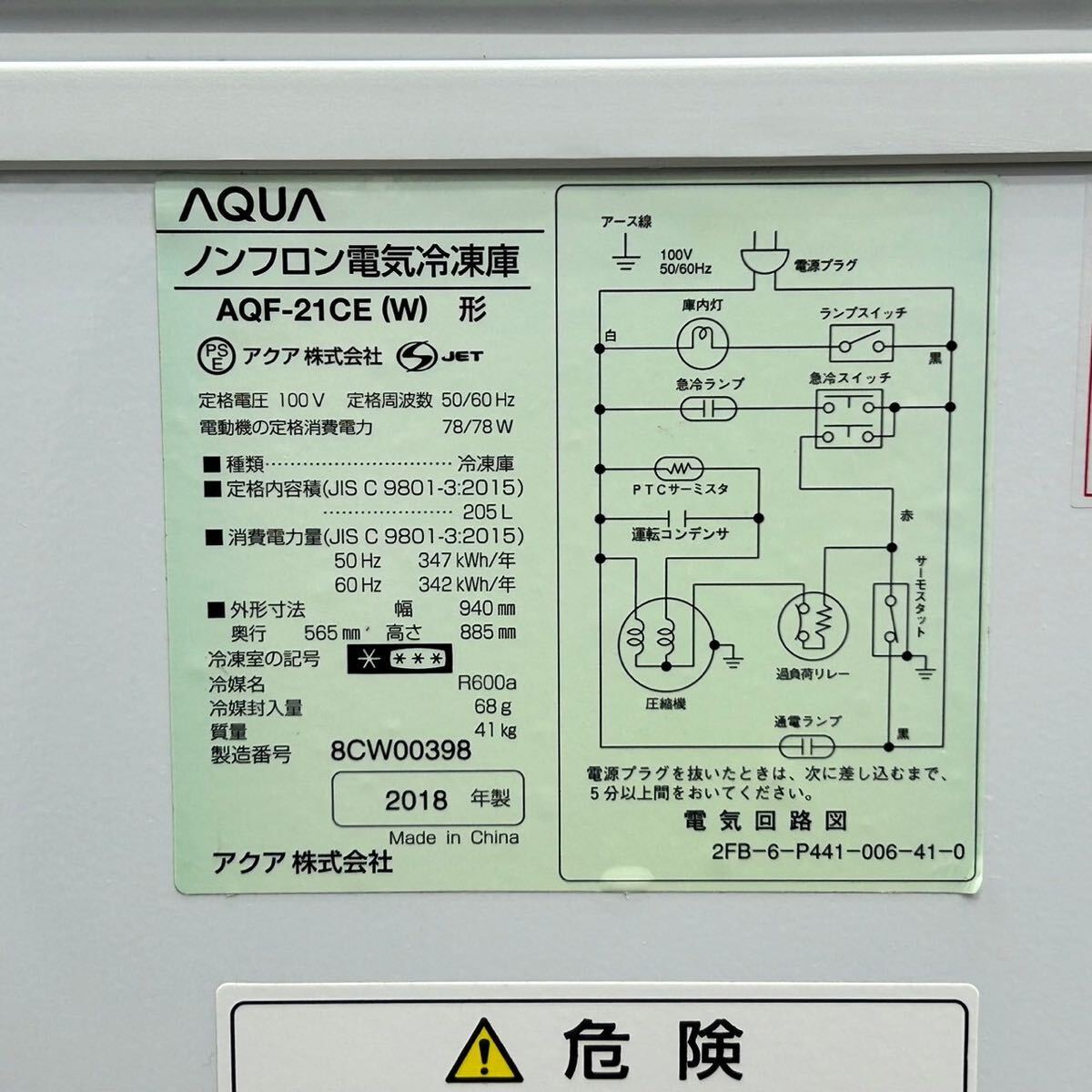 Yahoo!オークション - AQUA 冷凍ストッカー AQF-21CE(W) W940 Yahoo!オークション - AQUA 冷凍ストッカー AQF-21CE(W) W940