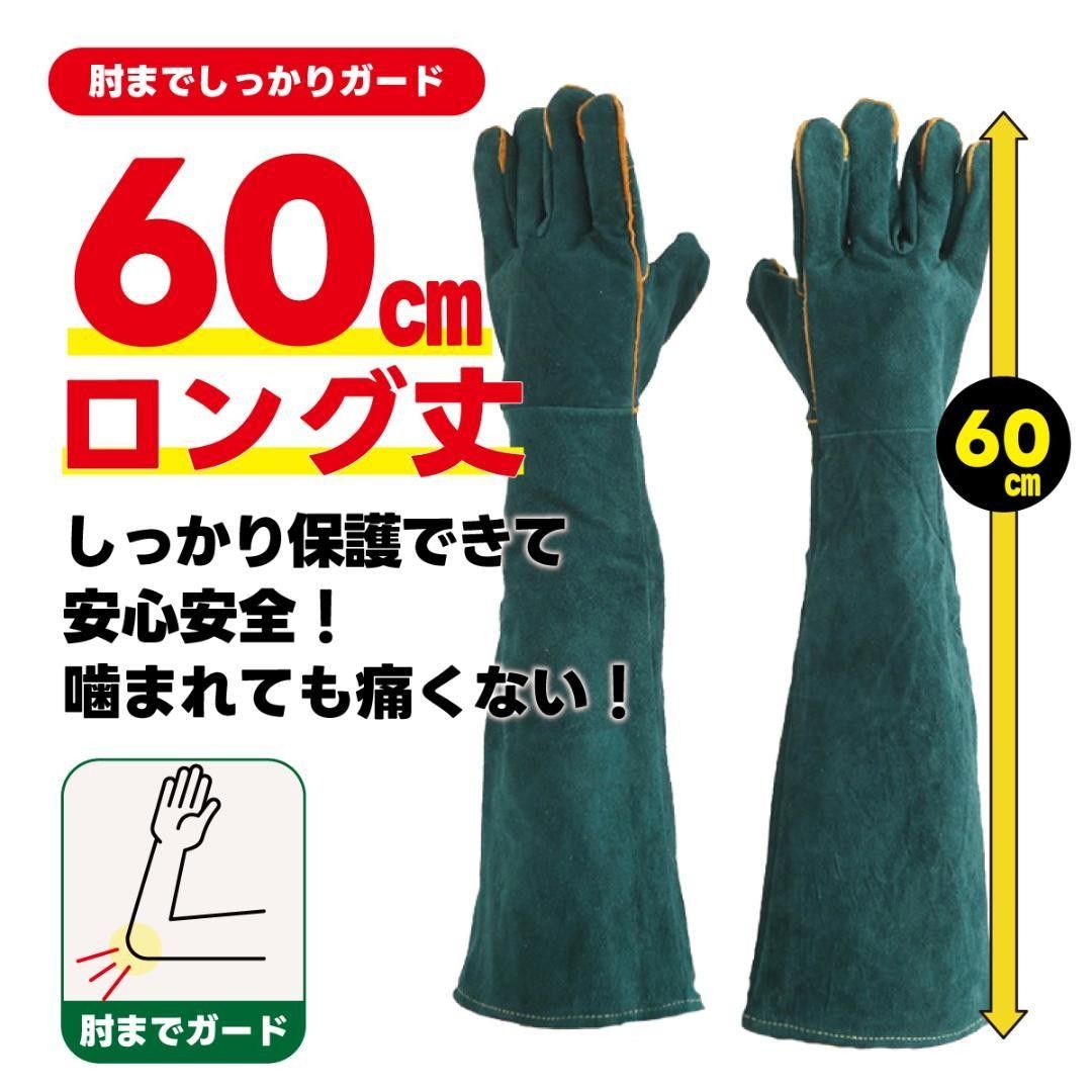 ペットグローブ 犬 噛みつき防止 手袋 厚手 かみつき防止 猫 保護グローブ 大型犬 しつけ グローブ