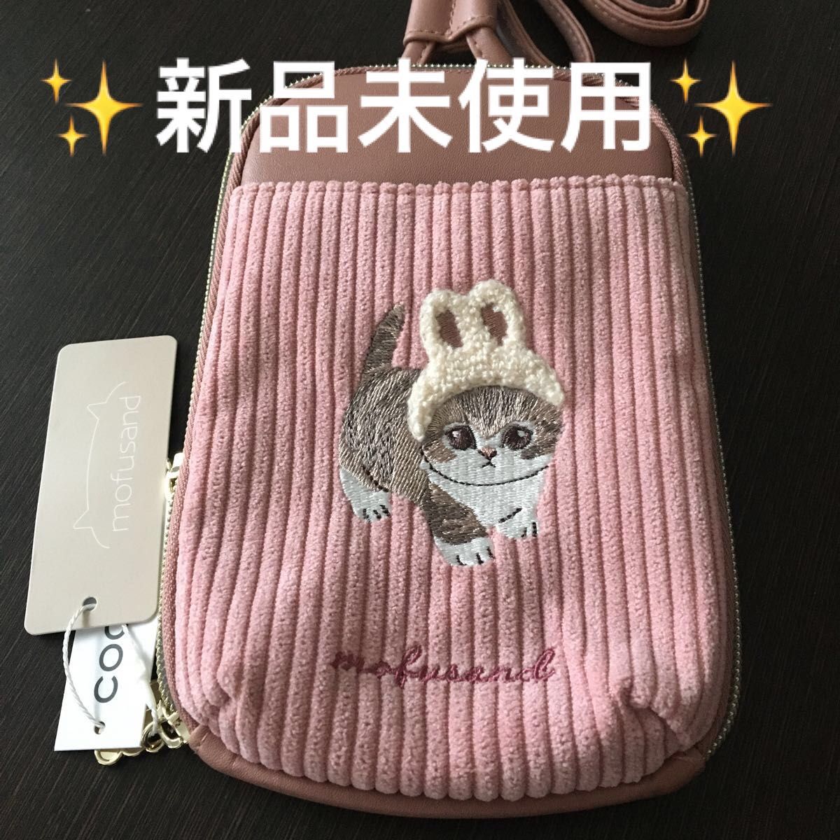 3/18〜獲得クーポン200円　モフサンド　スマホショルダーポーチ　うさぎ　刺繍ボアシリーズ　新品タグ付き mofusand