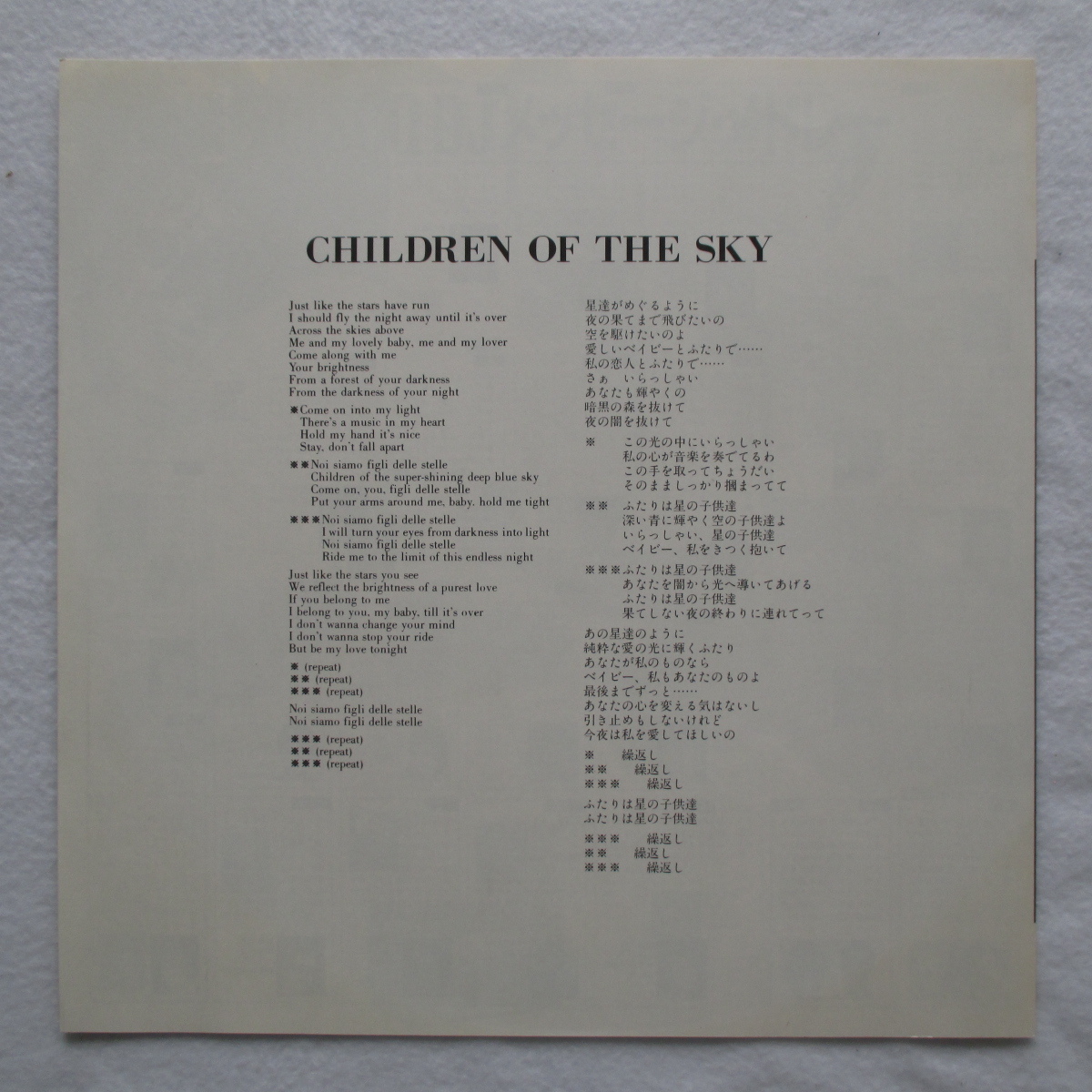 帯付き・美品◇12：JPN◇ GIORGIA MORANDI / CHILDREN OF THE SKY (FIGLI DELLE STELLE)_画像5