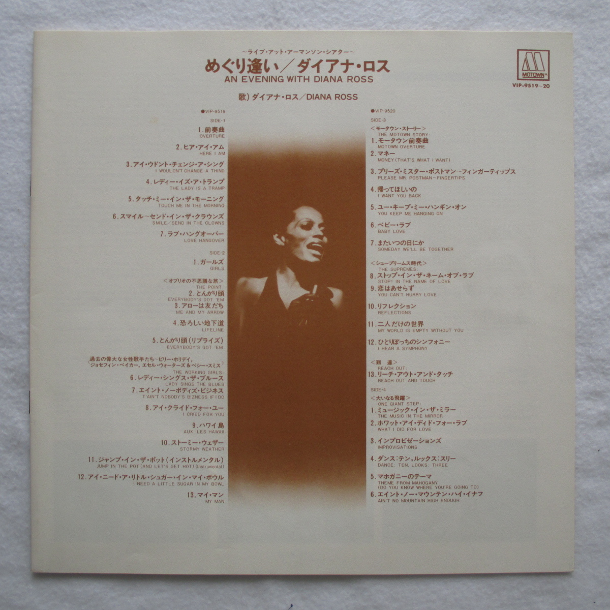 帯付き◇2枚組 LP：JPN◇ DIANA ROSS / AN EVENING WITH DIANA ROSS めぐり逢い 「VIP-9519~20」_画像8