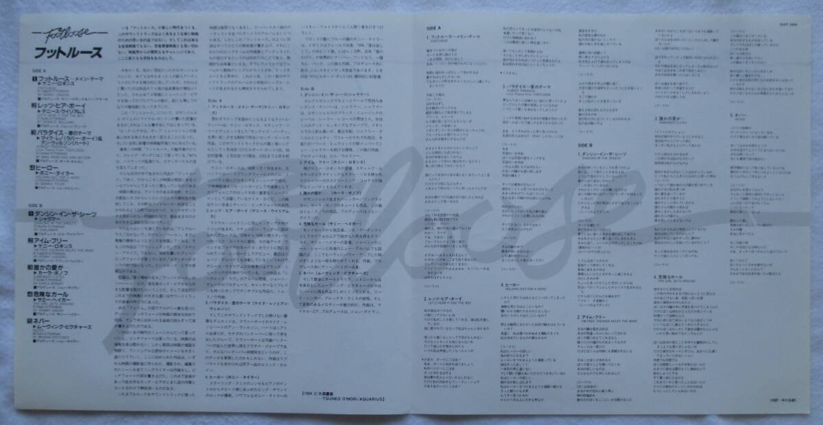 帯付き・ピクチャー盤◇LP：JPN◇ フットルース 「30AP 2888 」_画像5