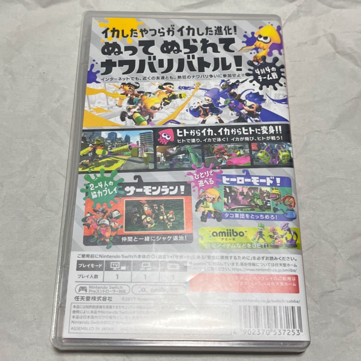 【Switch】 スプラトゥーン3 スプラトゥーン2 まとめ売り 美品 ソフトのみ 最安値