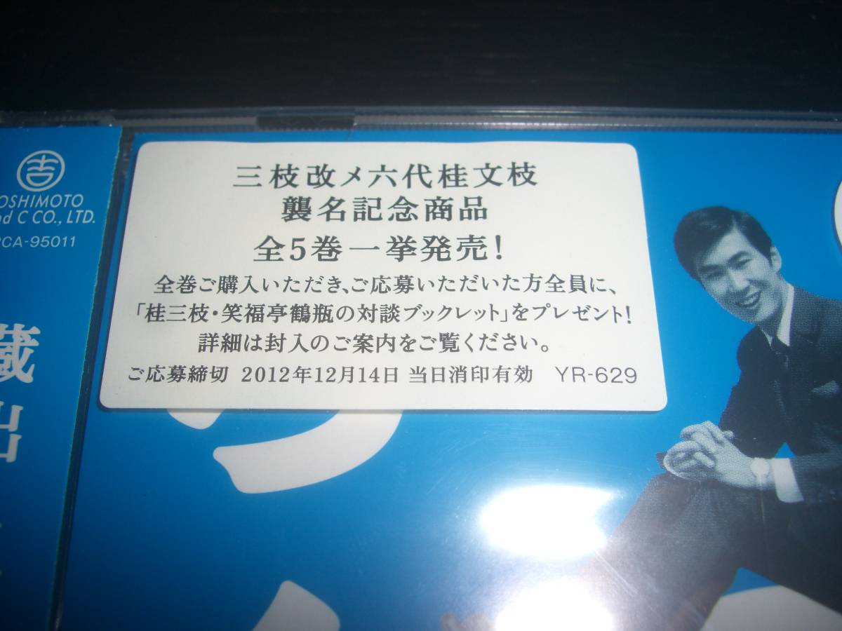 CD katsura tree three branch ( katsura tree writing branch ) [ san .. ... katsura tree three branch youth comic story compilation 4.. length shop /. obi ../ Nara. large . san ] unopened 