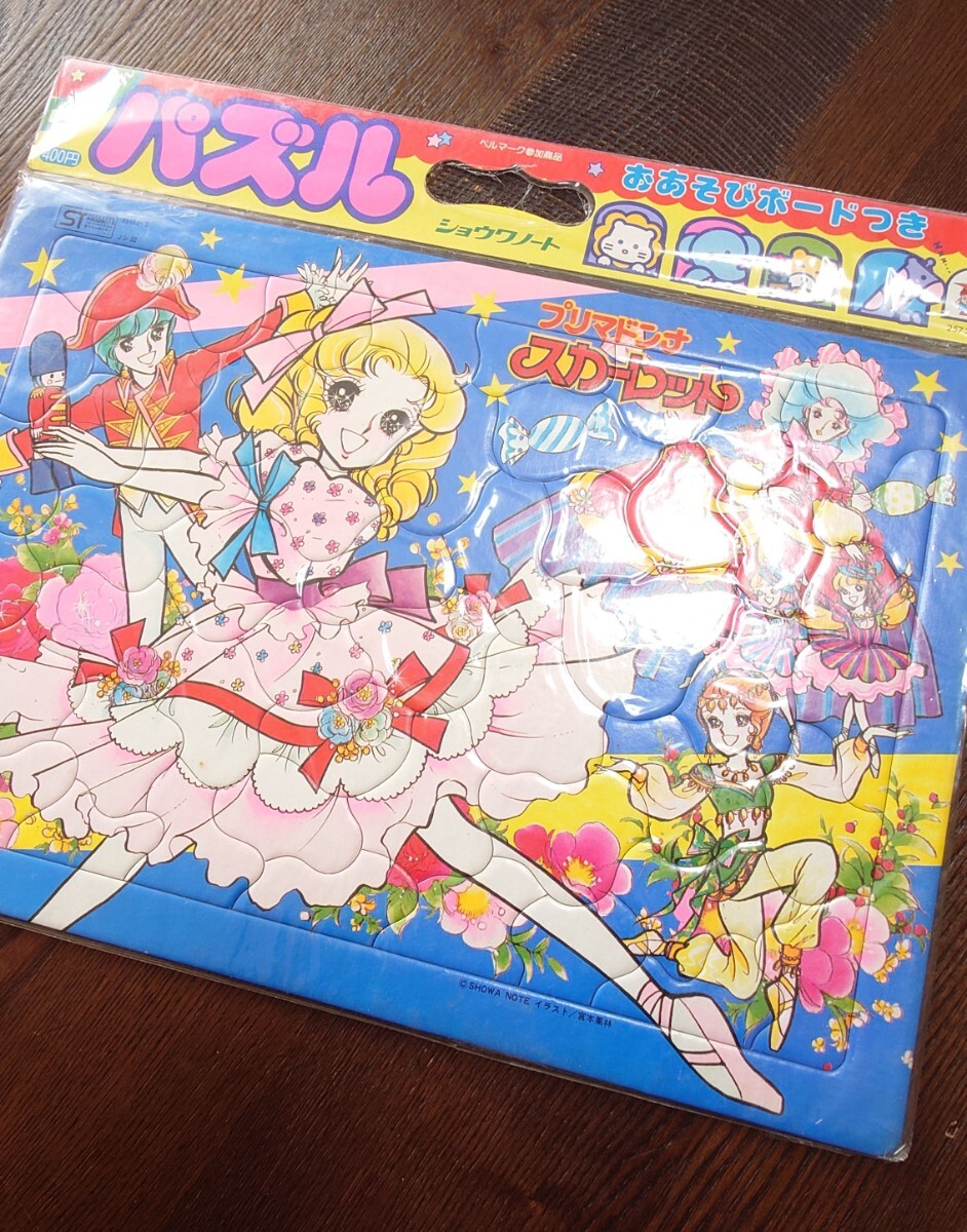 当時物 未使用品 プリマドンナ スカーレット パズル ショウワノート 昭和レトロの画像2