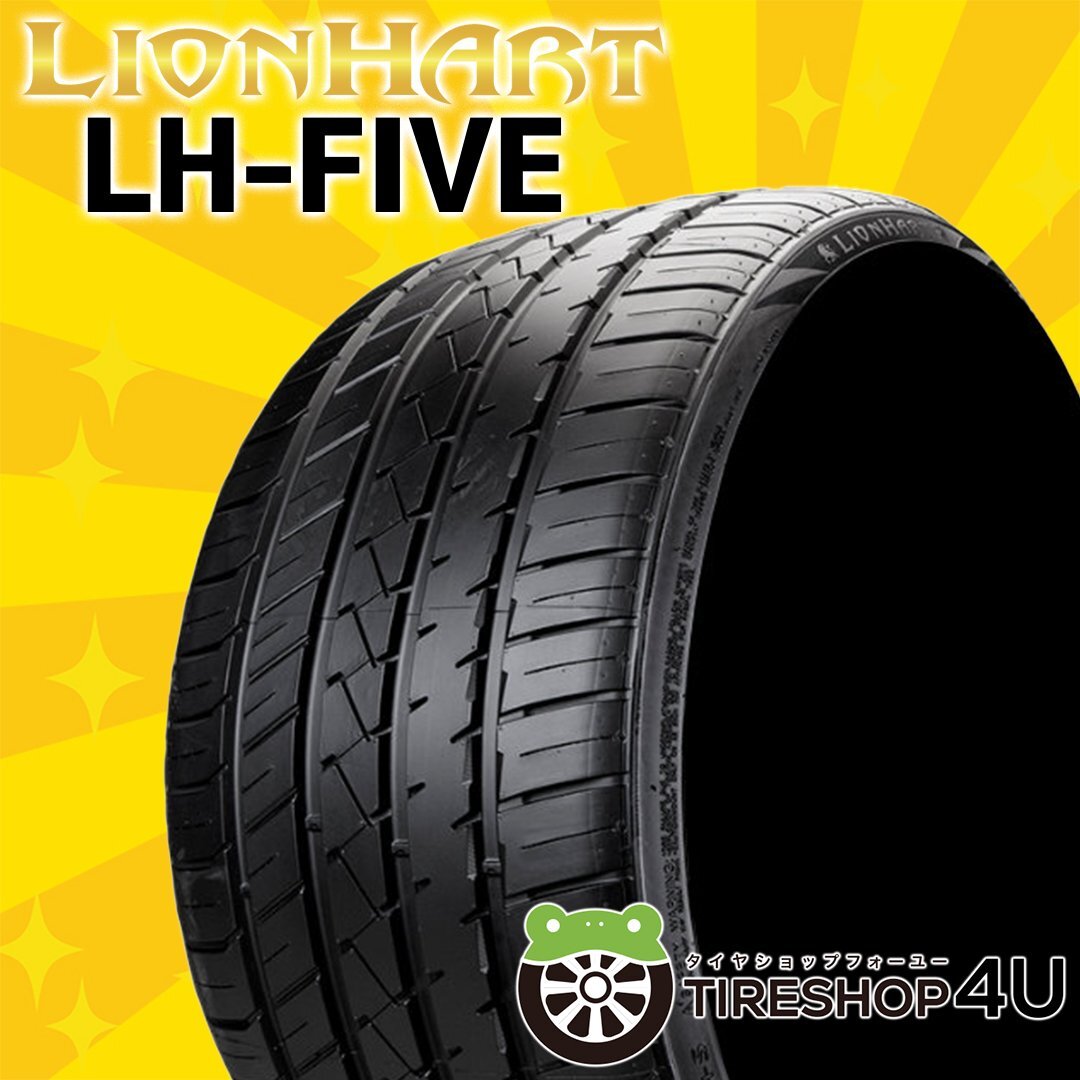 2023年製 LIONHART LH-FIVE 255/40R19 255/40-19 100W XL ライオンハート LH5 新品 ラジアルタイヤ 4本送料税込55,998円~_画像1