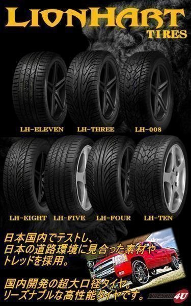 2023年製 LIONHART LH-FIVE 245/35R20 245/35-20 95W XL ライオンハート LH5 新品 ラジアルタイヤ 4本送料税込35,996円~の画像4