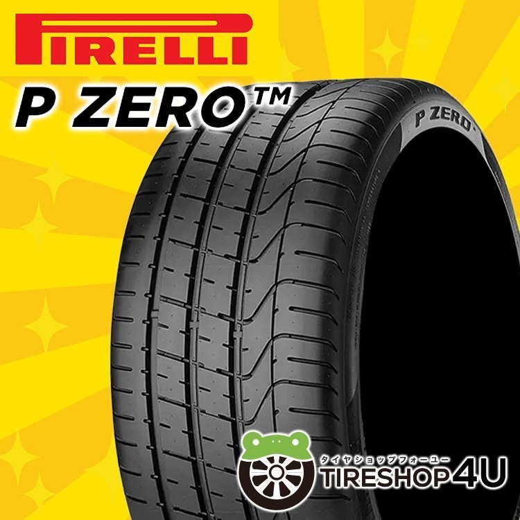 2023年製 PIRELLI P ZERO 275/40R20 275/40-20 106Y XL ピレリ ピーゼロ PZERO 4本送料税込168,757円～_画像1