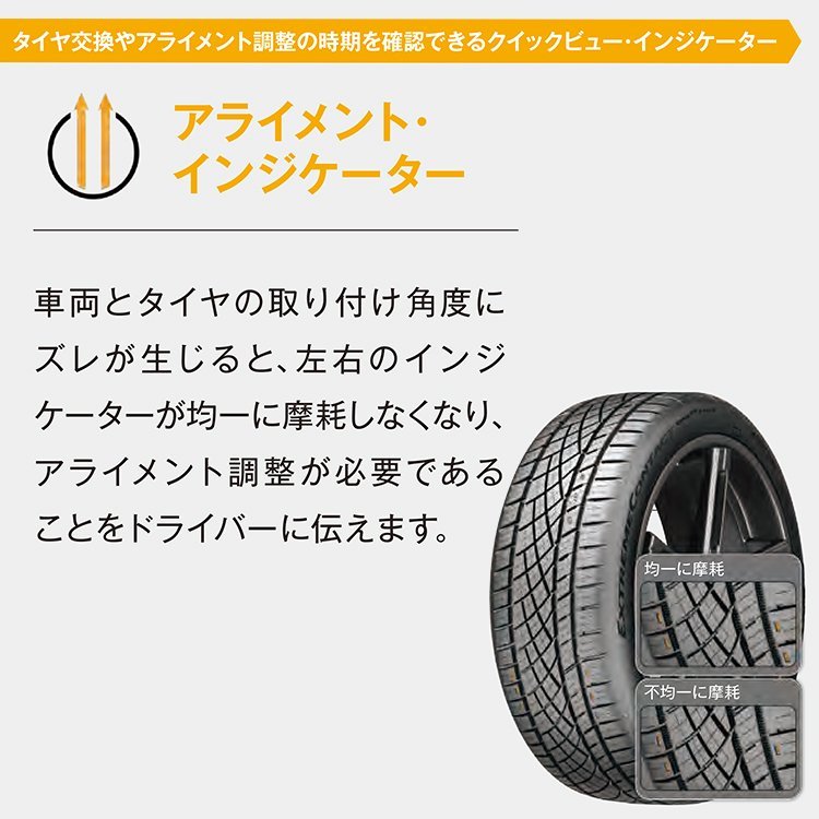 2023年製 Continental Extreme Contact DWS 06 PLUS 235/55R18 235/55-18 100W コンチネンタル DWS06+ 4本送料税込76,797円~_画像5