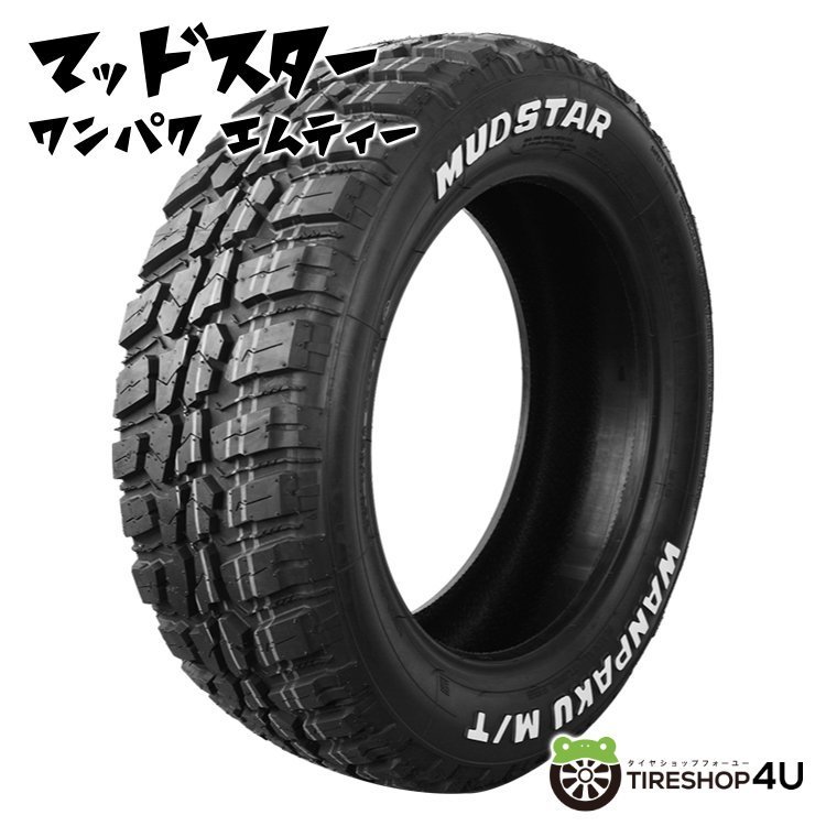 2023年製 MUDSTAR WANPAKU M/T 155/65R14 155/65-14 75S WL 4本セット マッドスター ホワイトレター マッド タイヤ MT 4本SET_画像1