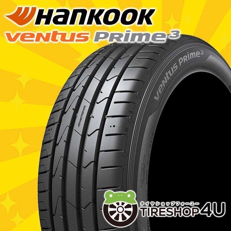 2023年製 HANKOOK VENTUS PRIME 3 K125 165/55R14 165/55-14 72V ハンコック ベンタス プライム K120よりお買い得 4本送料税込20,957円~の画像1