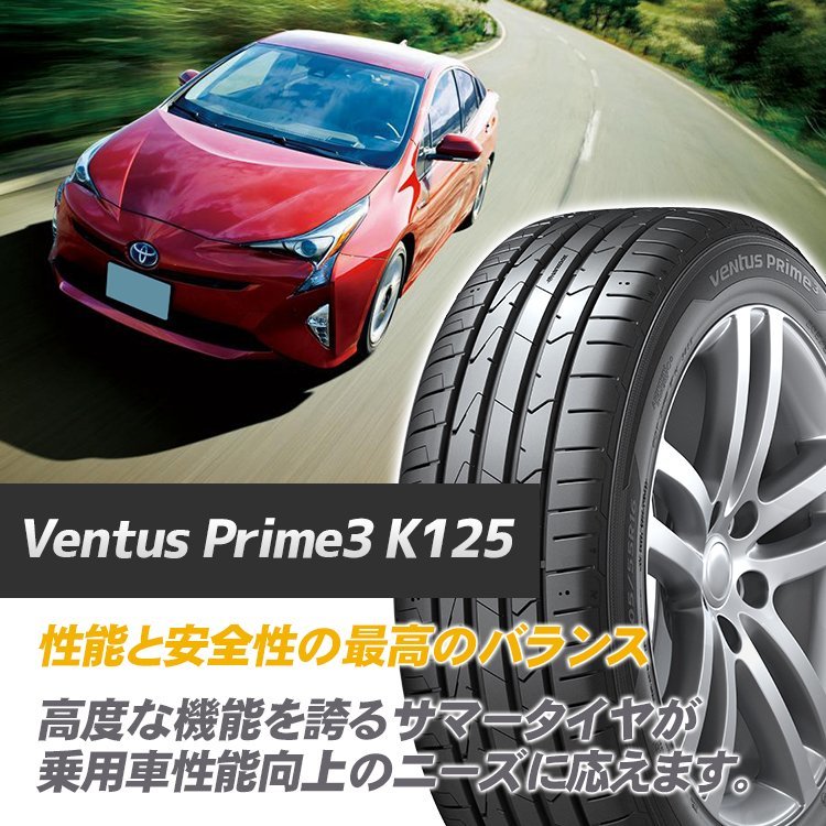 2023年製 HANKOOK VENTUS PRIME 3 K125 165/40R16 165/40-16 70V XL 4本セット ハンコック ベンタス プライム K120よりお買い得 4本SET_画像3