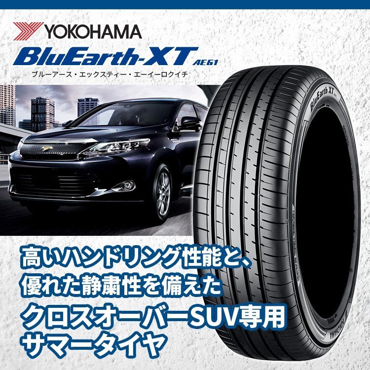 2023年製 YOKOHAMA BluEarth-XT AE61 225/65R17 225/65-17 102H ヨコハマ ブルーアース BluEarth XT 4本送料税込49,280円~_画像2