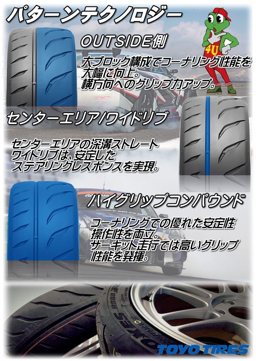 TOYO PROXES R888R 205/60R13 205/60-13 86V Toyo Pro kses circuit order goods 4ps.@ carriage and tax included 50,076 jpy ~