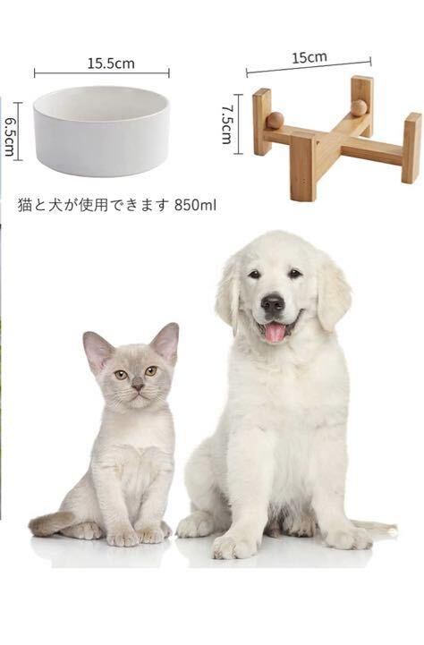 ペット ボウル フードボウル 犬 猫食器 陶器ウォーター ボウル 犬猫用傾斜台食