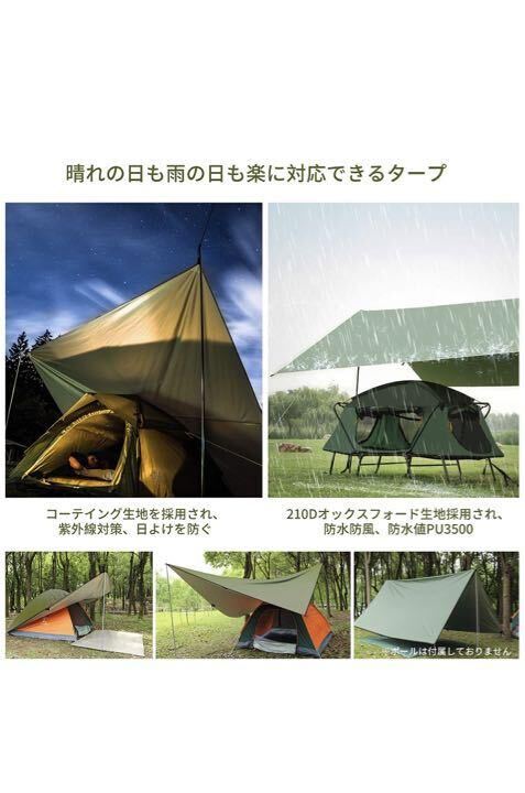 タープ 防水タープ キャンプ タープテント 超軽量 遮熱性耐水性優れサンシェード
