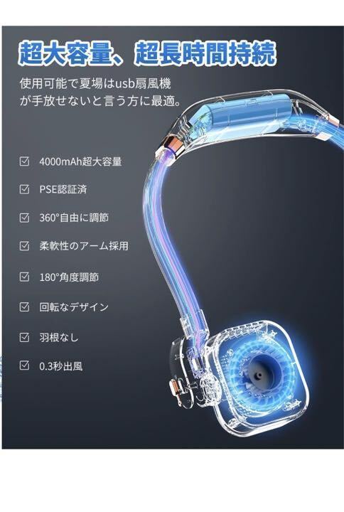 首掛け扇風機 携帯扇風機 4000mAh超大容量 最大12時間使用可