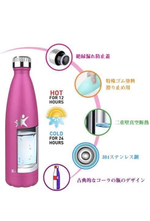 【新品】水筒 ステンレスボトル/魔法瓶真空断熱保温保冷/650ml/ローズレッド