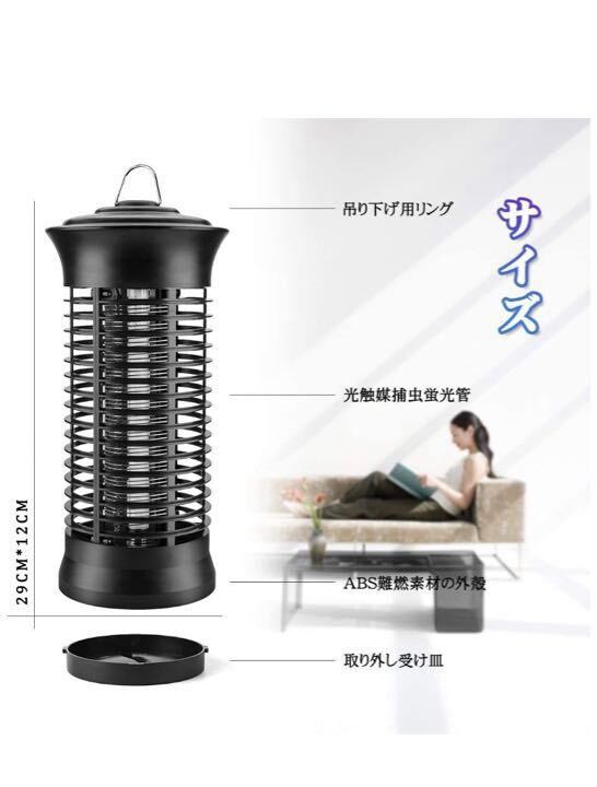 電撃蚊取り器 電撃殺虫器 捕虫器 コバエ取り機 6W 省エネ 蚊取り