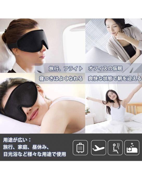 アイマスク 立体型 安眠 遮光 睡眠改善 低反発 圧迫感なし 男女兼用