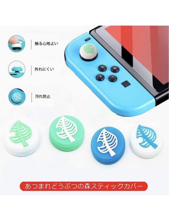 Nintendo Switch ケース どうぶつの森 ニンテンドースイッチケース