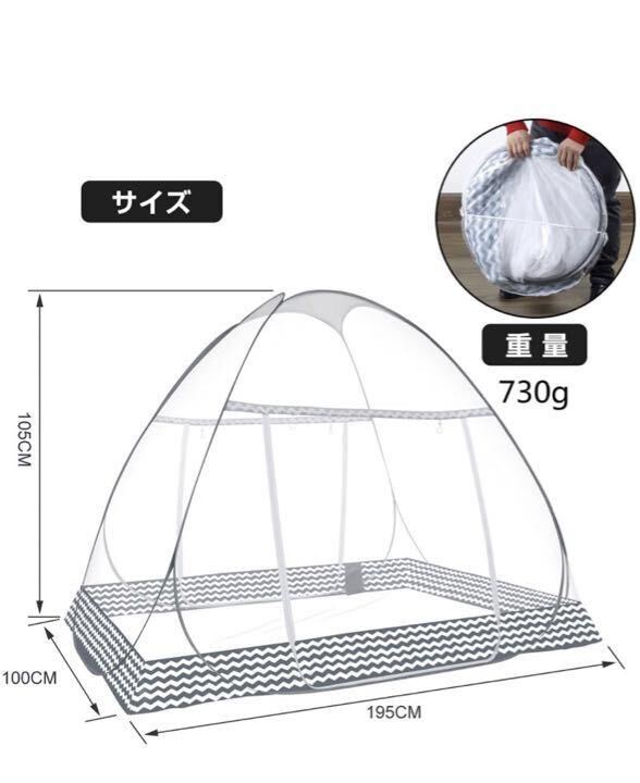蚊帳（かや) テント式 ワンタッチ 1ドアタイプ 収納袋付 野外キャンプ 旅行_画像2