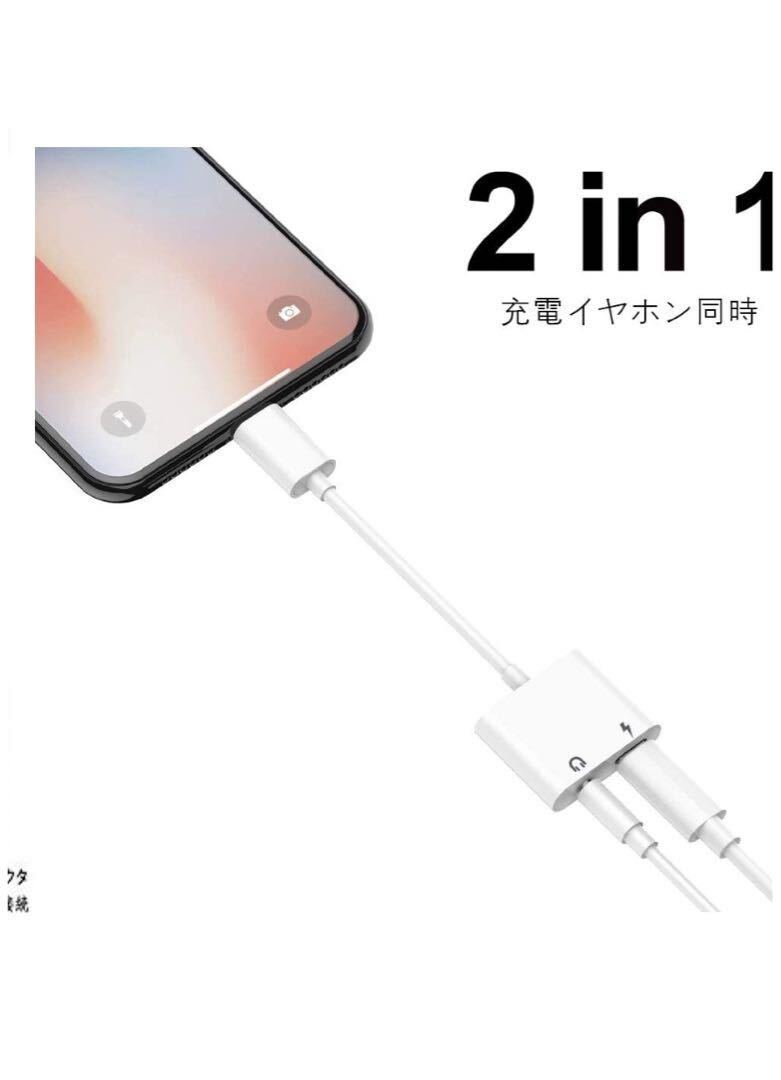 iPhoneイヤホン 充電 同時 lightning 3.5mm 変換アダプタ