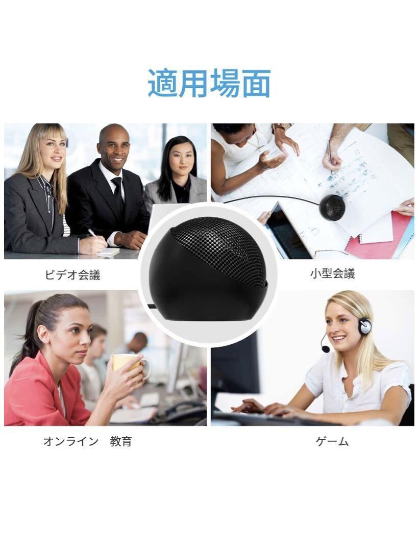 会議用 usbマイク pc マイク 全指向性 小型集音 Skypeオンライン会議_画像7