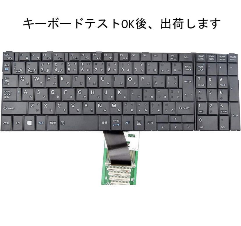 日本語キーボード 適用する TOSHIBA 東芝 dynabook