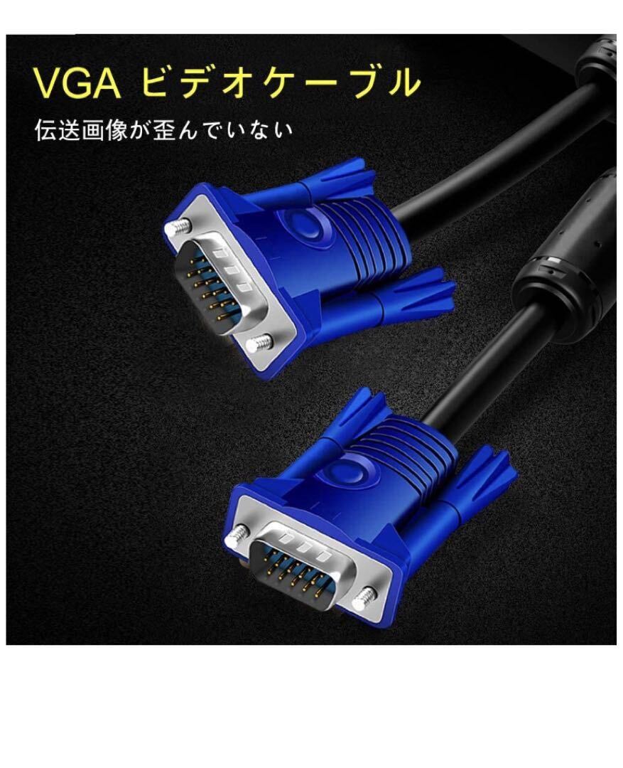 ディスプレーケーブル VGA ケーブル (オス-オス)スリムD-Sub 15ピン_画像2