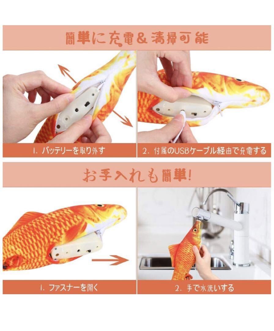 猫用ぬいぐるみ 魚おもちゃ USB充電式 またたびおもちゃ 猫電動魚（緋鯉）