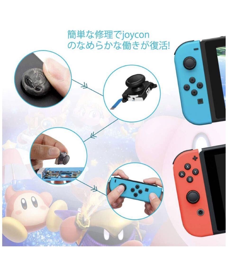 ジョイコン修理Switch NS Joy-con対応6個の左/右コントローラ